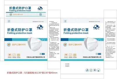 河南永山醫療器械公司高標準口罩生產線落戶駐馬店，助推醫療器械產業升級
